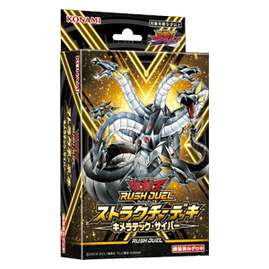 Rush Duel: Structure Deck: Chimeratech Cyber