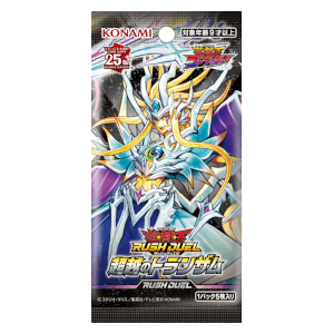 Rush Duel: Transamu of Transcendence Booster