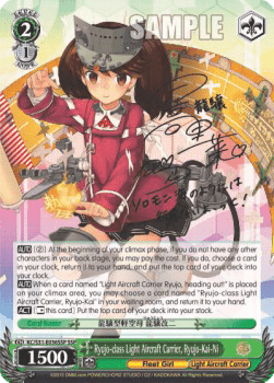 Ryujo-class Light Aircraft Carrier, Ryujo-Kai-Ni (V.2 - Super Special Rare)