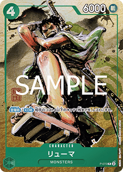 Ryuma (P-072) (V.2)