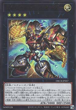 Ryzeal Detonator (V.1 - Ultra Rare)