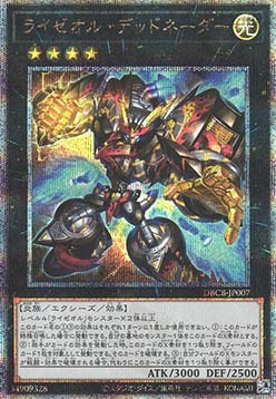 Ryzeal Detonator (V.2 - Quarter Century Secret Rare)