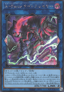 S-Force Nightcatcher (V.2 - Secret Rare)