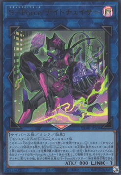 S-Force Nightchaser (V.1 - Ultra Rare)