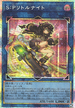 S:P Little Knight (V.3 - Secret Parallel Rare)
