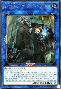SPYRAL Double Helix