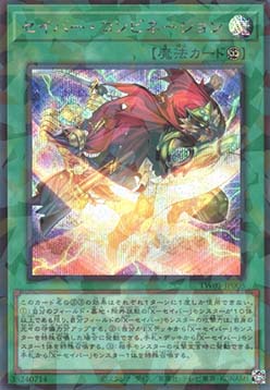 Saber Combination (V.2 - Secret Parallel Rare)