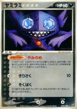Sableye  (PCG2 070)