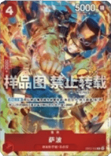 Sabo (EB02-002) (V.1)