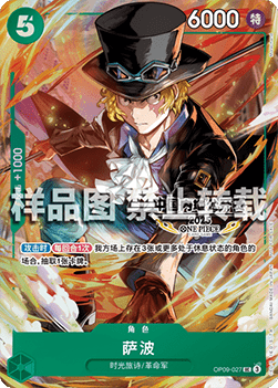 Sabo (OP09-027) (V.2)