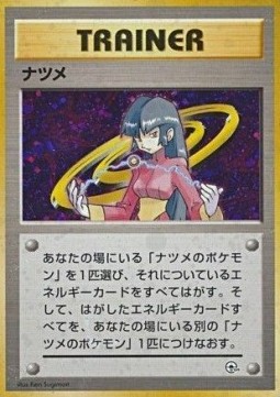 Sabrina (CGY)