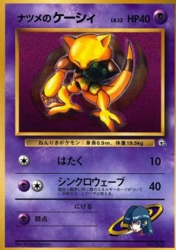 Sabrina's Abra  (UNP)