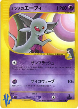 Sabrina's Espeon  (VS 056)