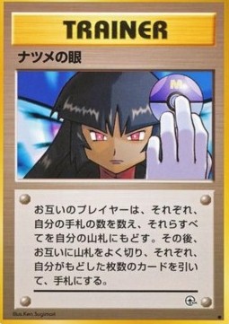 Sabrina's Gaze (G2)