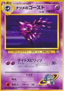 Sabrina's Haunter  (G2)