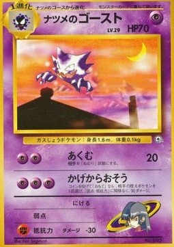 Sabrina's Haunter  (CGY)