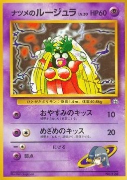 Sabrina's Jynx  (CGY)