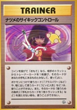 Sabrina's Psychic Control (G2)