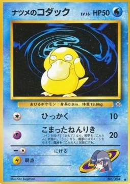 Sabrina's Psyduck  (G2)