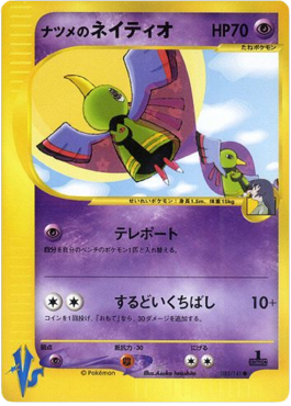 Sabrina's Xatu  (VS 055)