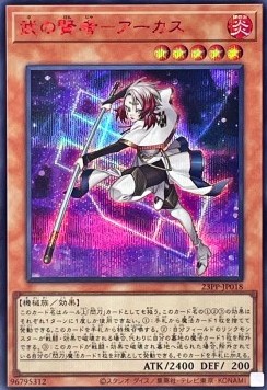 Sage of Strength - Akash (V.5 - Special)