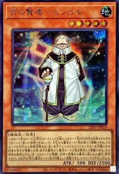 Sage of Wisdom - Himmel (V.4 - Secret Rare)