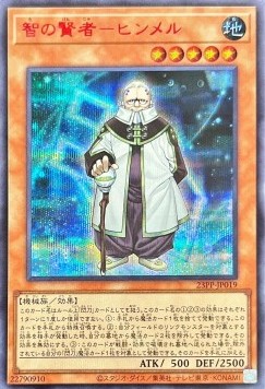 Sage of Wisdom - Himmel (V.5 - Special)