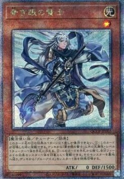 Sage with Eyes of Blue (V.3 - Quarter Century Secret Rare)