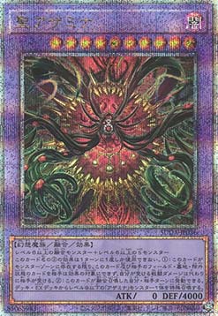 Saint Azamina (V.3 - Quarter Century Secret Rare)