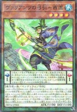 Saion the Vaylantz Archer (V.2 - Parallel Rare)