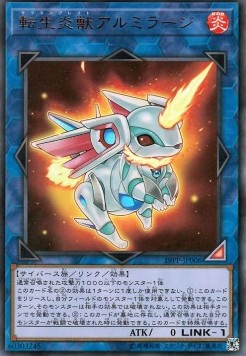 Salamangreat Almiraj (V.1 - Ultra Rare)