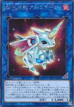 Salamangreat Almiraj (V.2 - Secret Rare)