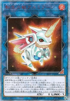Salamangreat Almiraj (V.3 - Special)