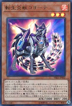 Salamangreat Coyote