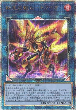 Salamangreat Heatleo (V.4 - Quarter Century Secret Rare)