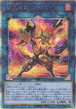 Salamangreat Heatleo (V.5 - Quarter Century Secret Rare)