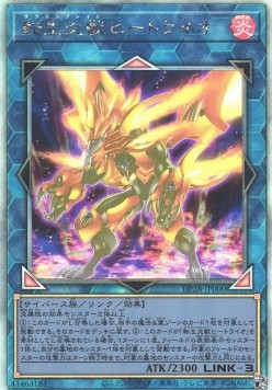 Salamangreat Heatleo