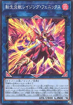 Salamangreat Raging Phoenix