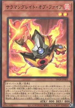Salamangreat of Fire (V.1 - Ultra Rare)