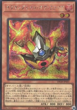 Salamangreat of Fire (V.2 - Secret Rare)