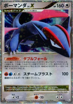 Salamence LV.X  (Pt4 072)