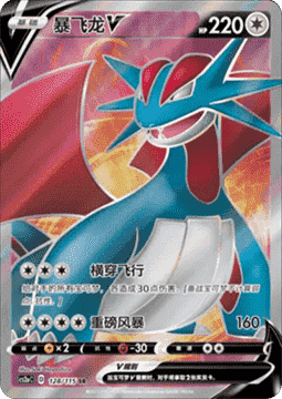 Salamence V  (CS2aC 128)