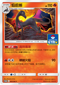 Salazzle  (SM-P/CS 002)