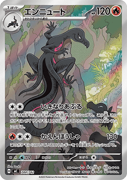 Salazzle  (mC 744)