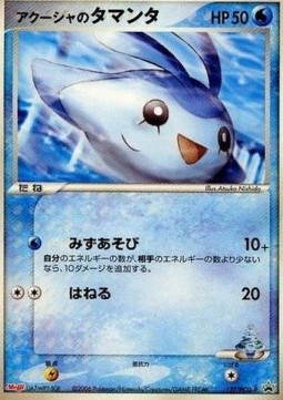 Samiya's Mantyke  (PCG-P 137)