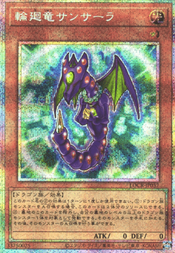 Samsara Dragon (V.4 - Secret Parallel Rare)