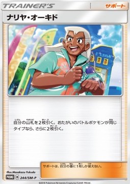 Samson Oak (SM-P 244)