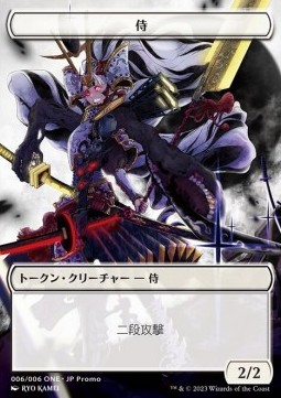 Samurai Token (White 2/2 Double Strike) (V.2)
