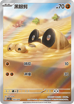 Sandile  (CSVL1C 105)