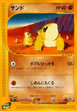 Sandshrew  (EC4 049)